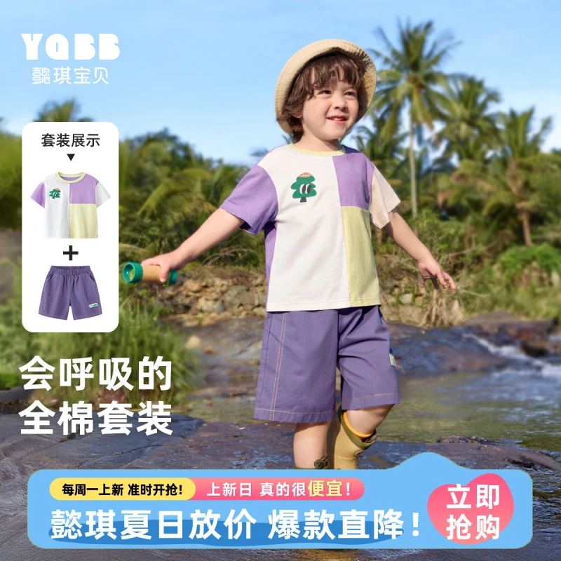 【懿琪宝贝】男童套装夏季婴儿打底衫纯棉上衣套装夏款童装儿童衣服