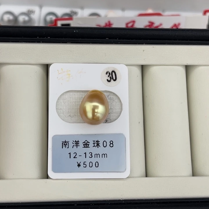 定制海水珍珠未镶嵌裸珠