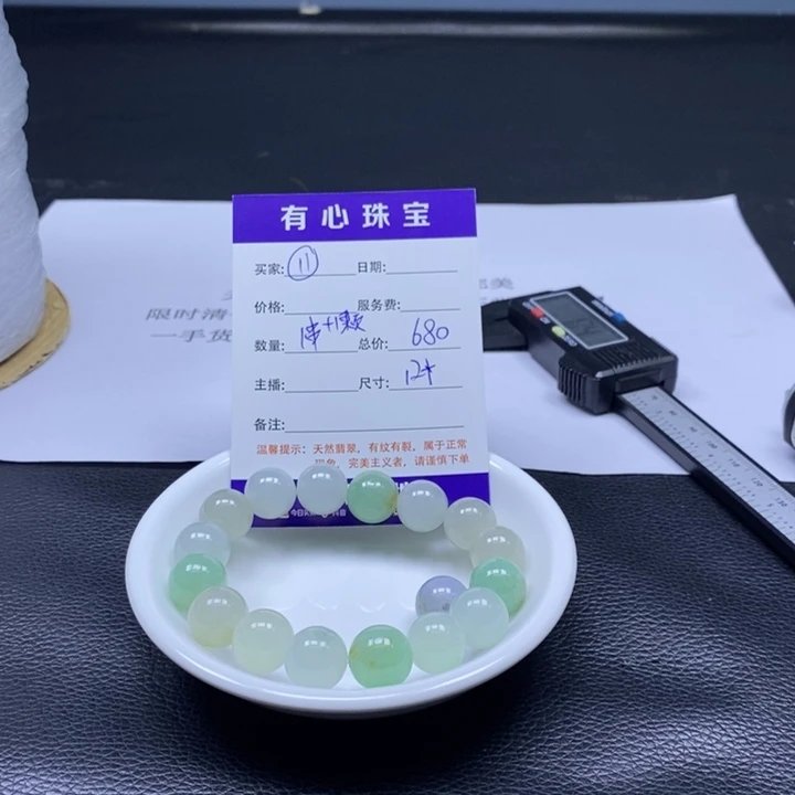 散珠翡翠翡翠翡翠11