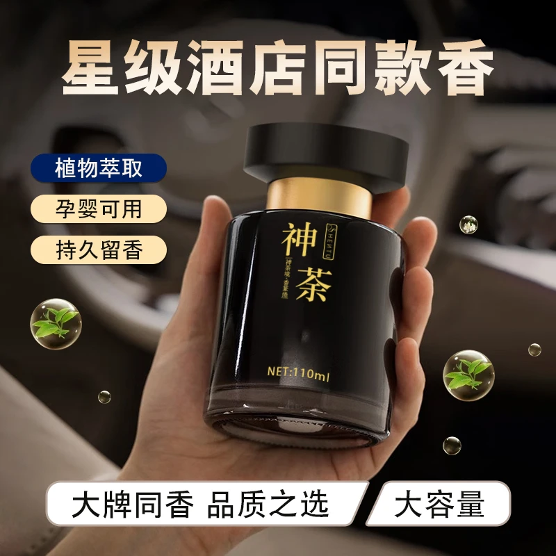 2025新款车载香薰持久淡香氛大容量汽车香水车内摆件内饰除味去臭