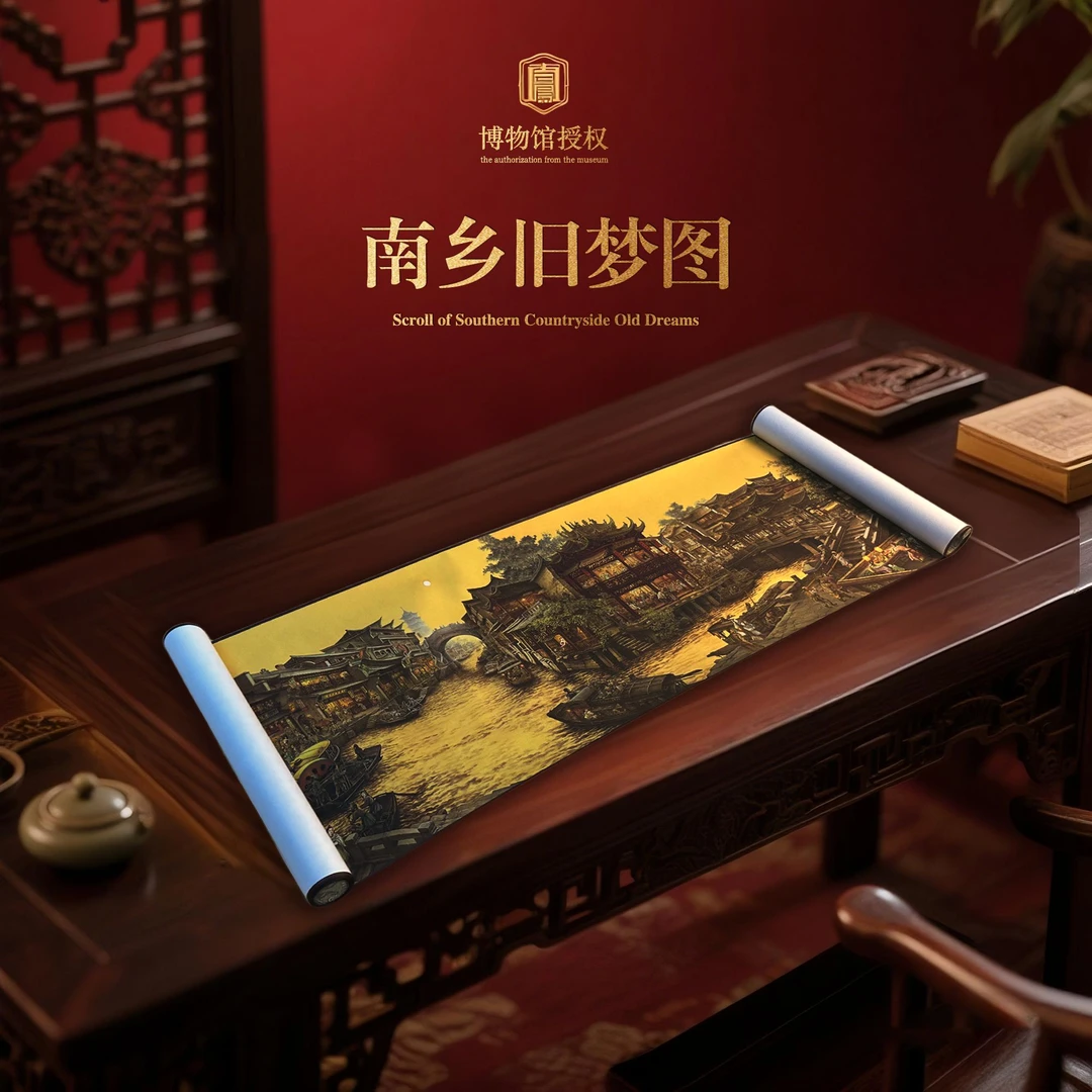 【文创精品】《南乡旧梦》文创艺术长卷宣纸国画山水手卷艺术文创收藏