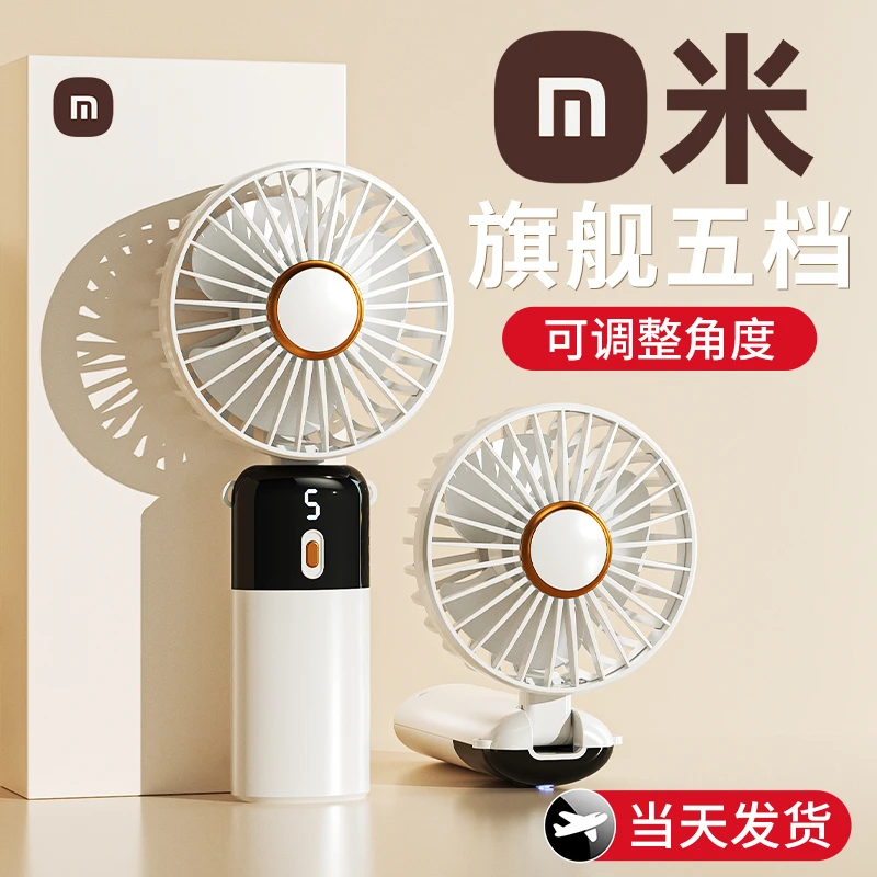 【央妈力荐✅】手持小风扇随身便携式户外迷你便携USB充电款夏天