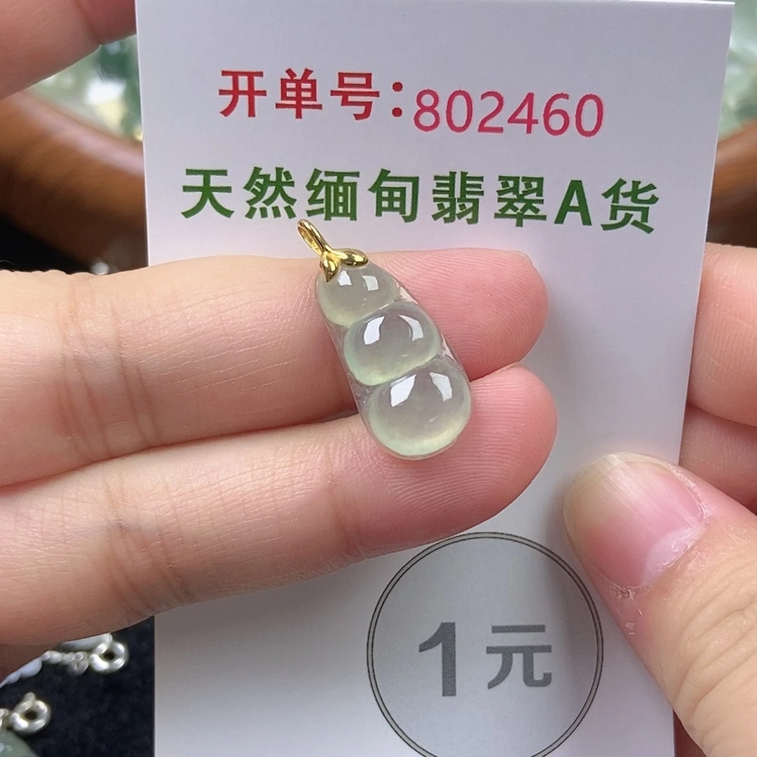 未镶嵌挂件翡翠天然