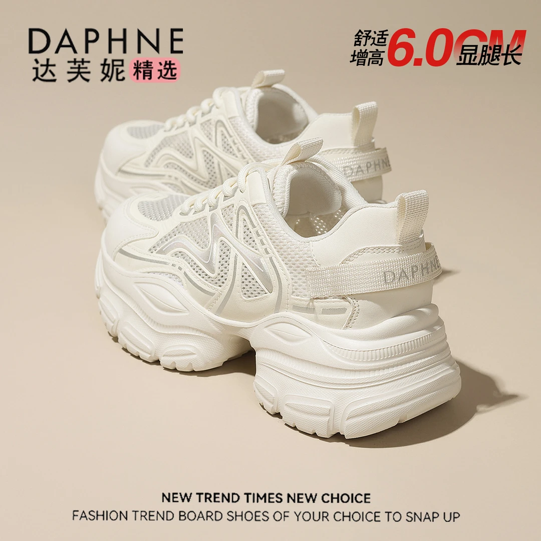达芙妮小个子增高厚底老爹鞋女夏季新款网面透气白色休闲运动网鞋