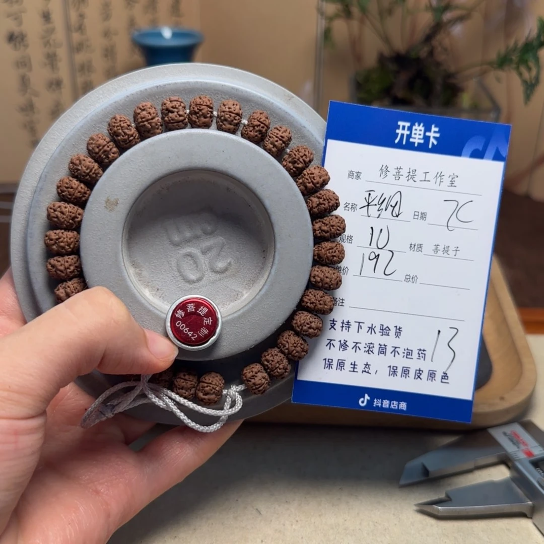 锦***鼠金刚菩提吊坠Y 00000013