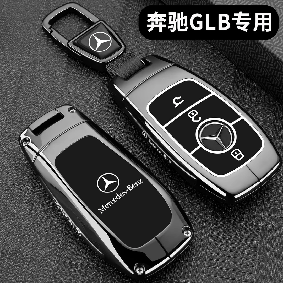 2025新款奔驰GLB220钥匙套专用glb200时尚动感型车高档金属包扣壳