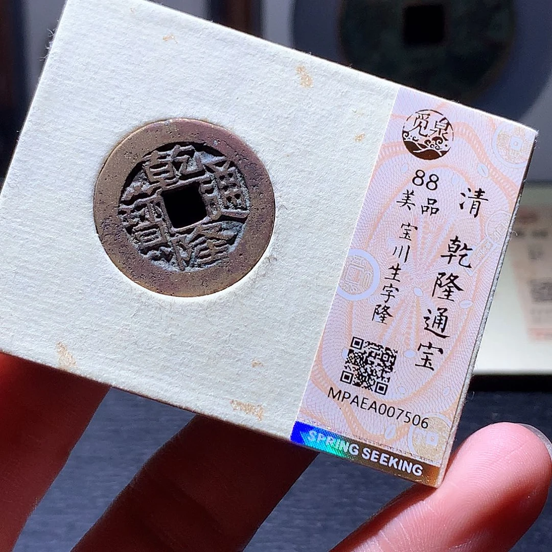 铜10 发财发财发财发财