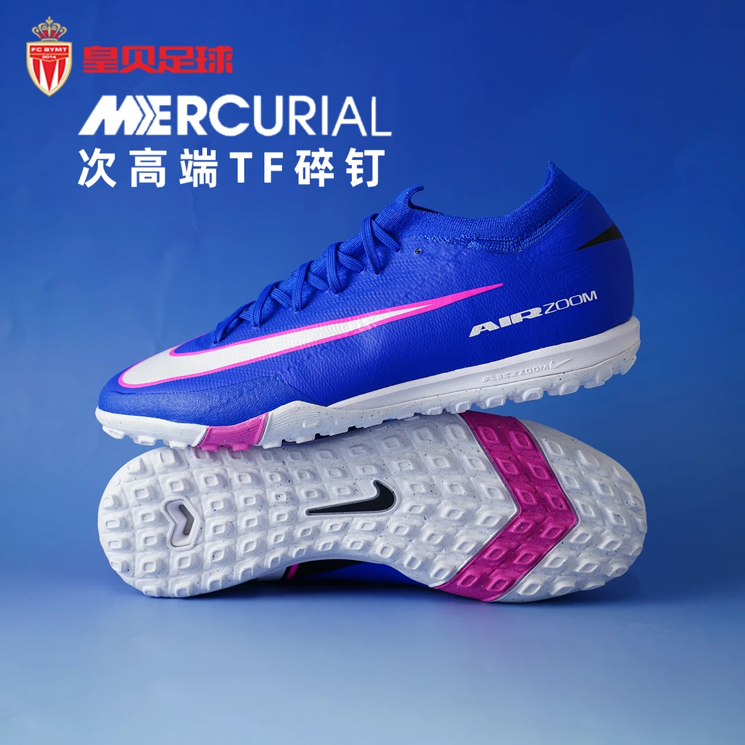 皇贝正品Nike耐克刺客16低帮次高端TF碎钉人造草足球鞋FQ8687-446