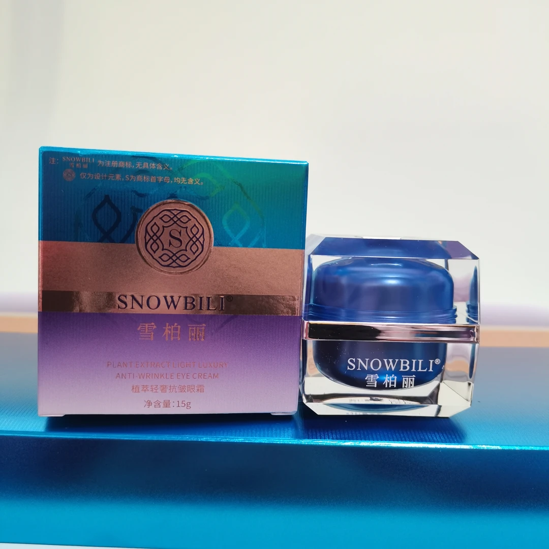 雪柏丽植萃轻奢抗皱眼霜15g改善干燥肌水润肌肤紧致淡化眼部细纹