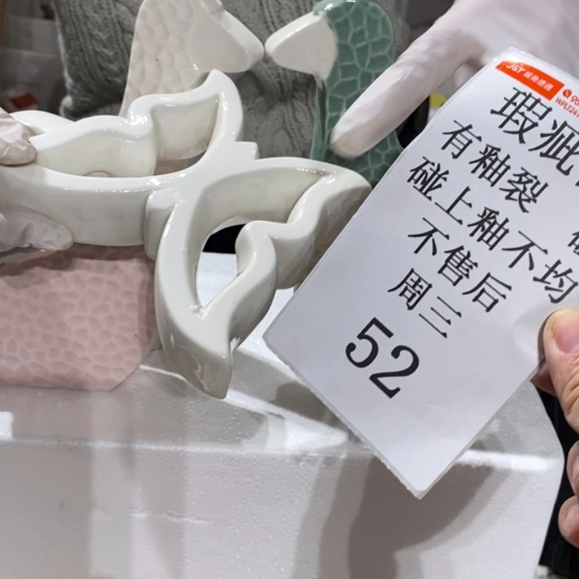 【闪购商品】摆件郑*间陶瓷摆件瑕疵特卖