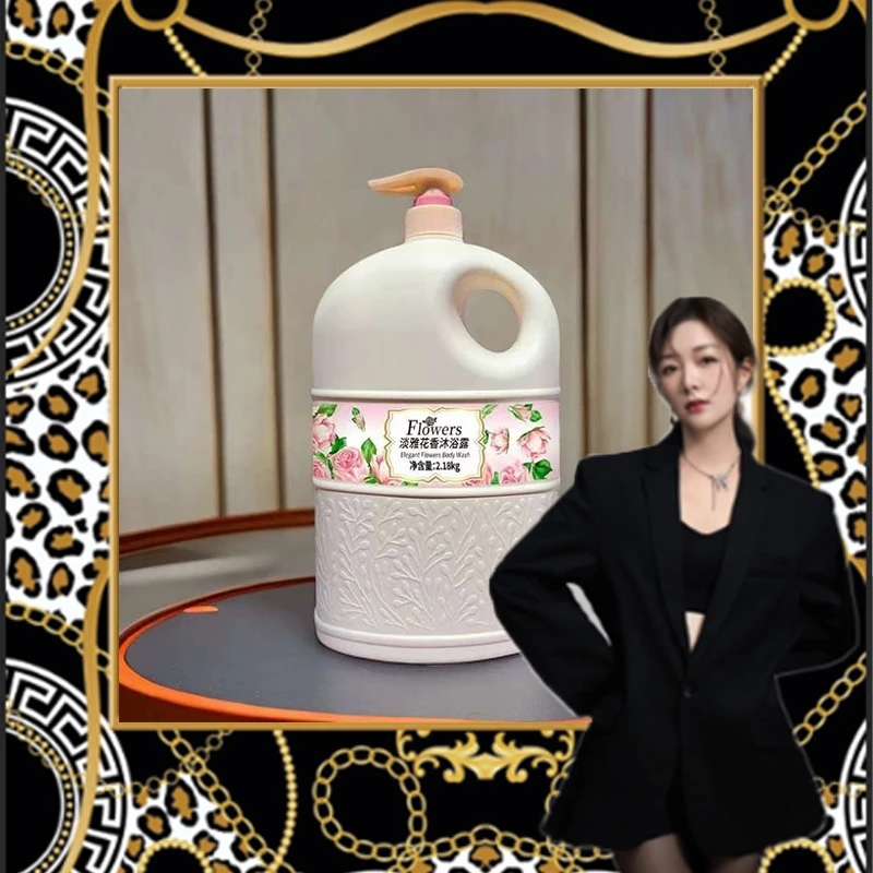 4斤沐浴露大容量留香香氛保湿花香沐浴乳淡雅持久瓶装润肤清爽温