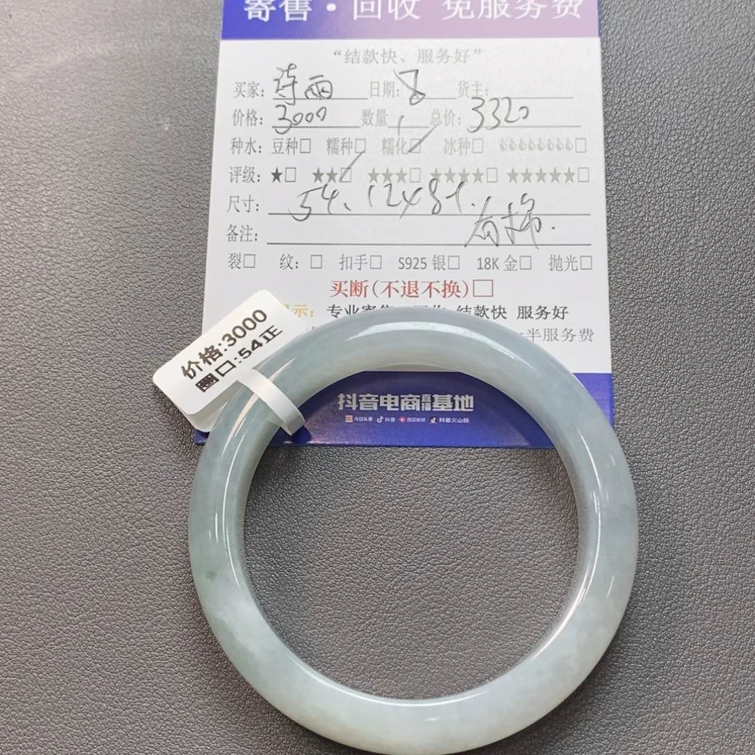 翡翠手镯未镶嵌诗****手镯