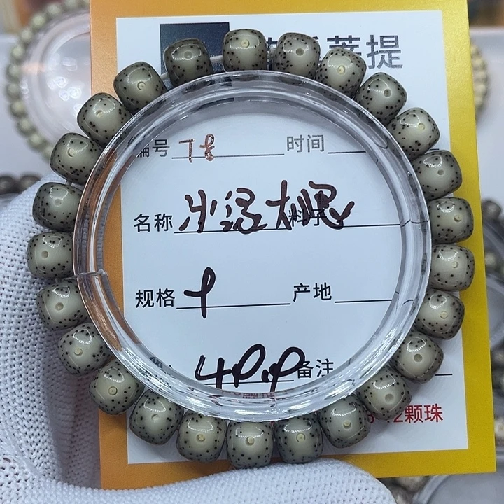 吊坠星月菩提8冰绿大眼