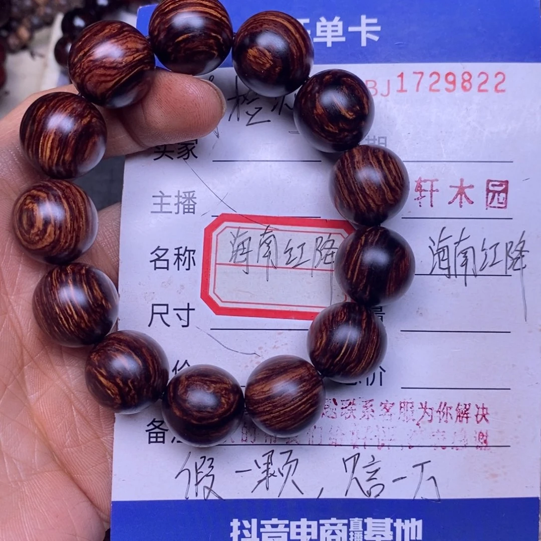 手串/手链降真香海南红降1.8留疤51克