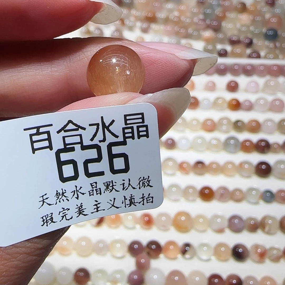 未镶嵌手链水晶球*