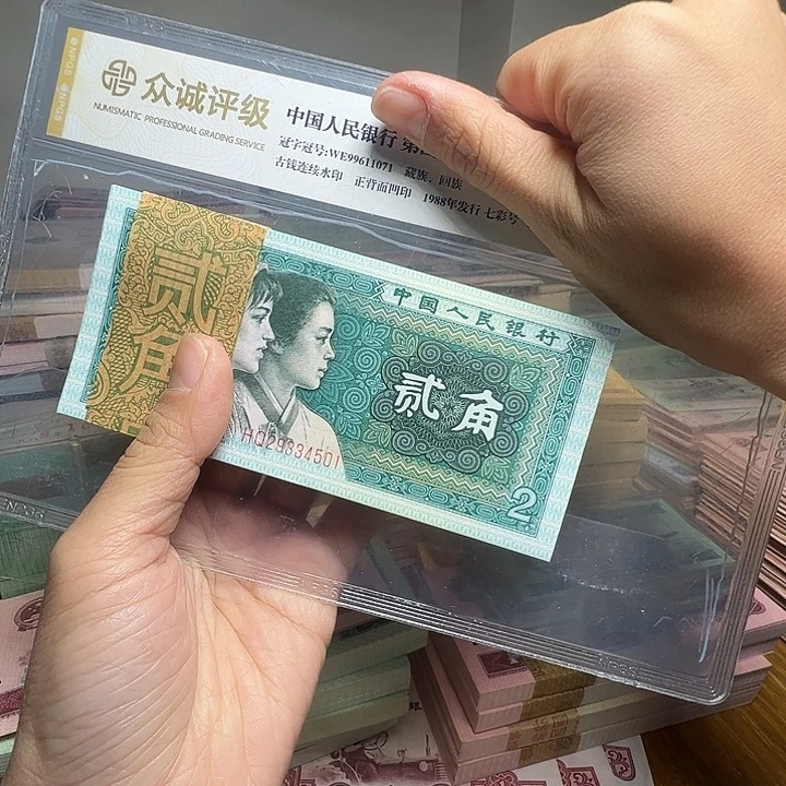 初***样退市人民币一刀如图