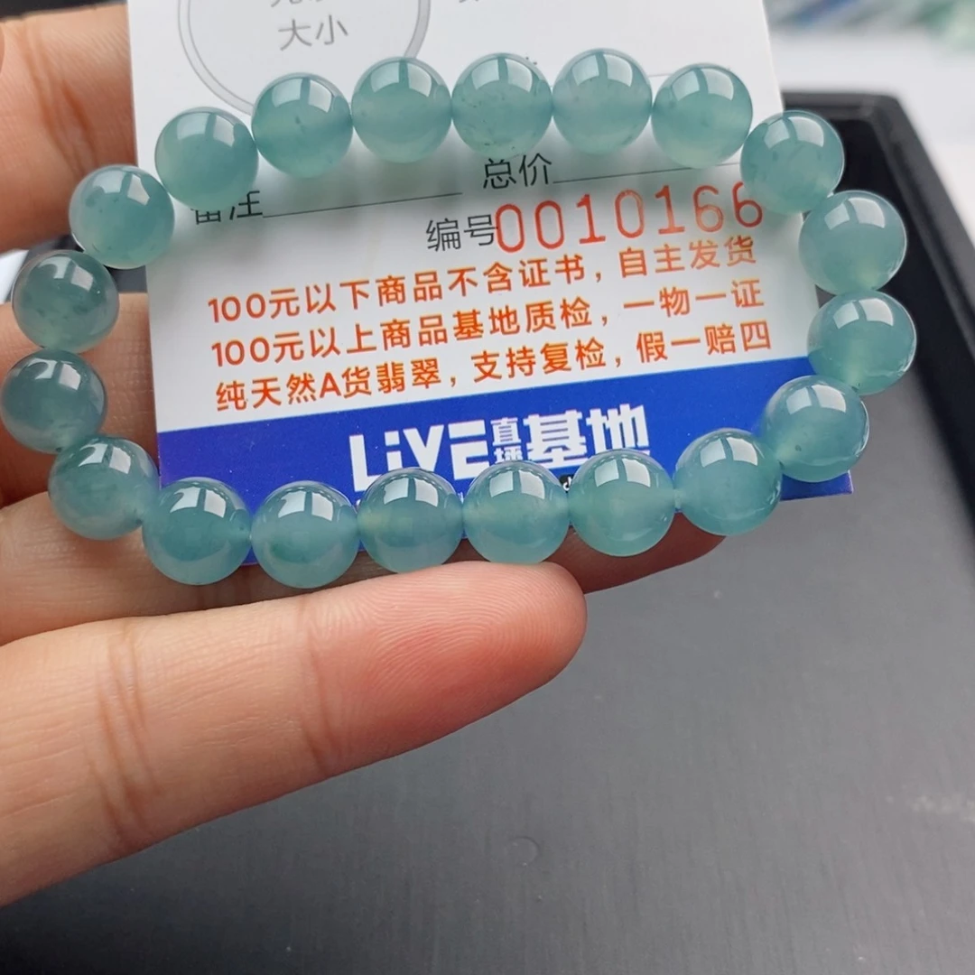 翡翠手链未镶嵌ㅤ****3手串