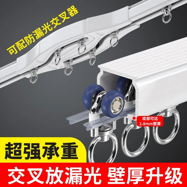 铝合金窗帘轨道轴承滑轮双轨静音滑轨防漏光卧室窗帘挂钩遮光顶装