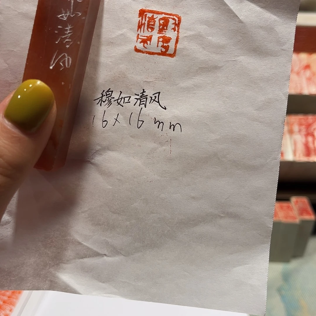 印石老挝石穆如清风