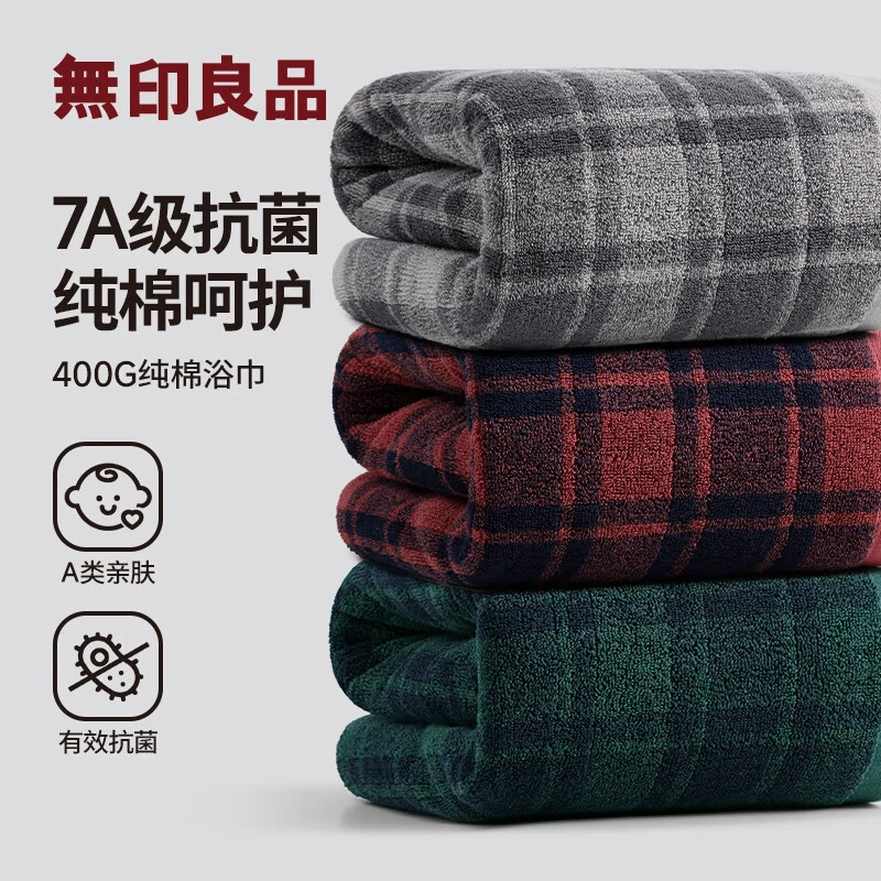 無印良品纯棉浴巾7A级抗菌英格伦风高档柔软吸水亲肤浴巾男女通用