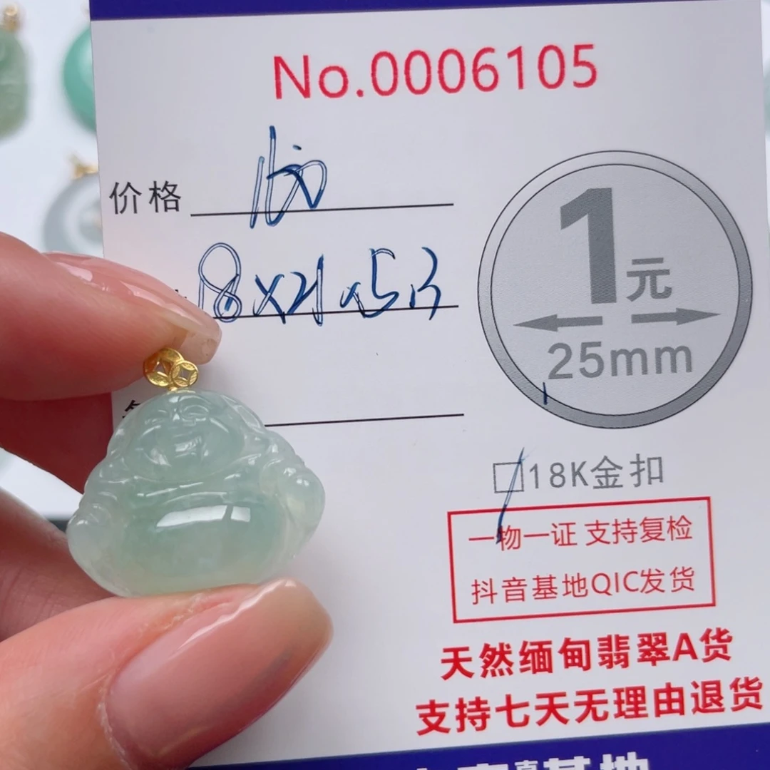 翡翠吊坠(不含链)18K金镶嵌