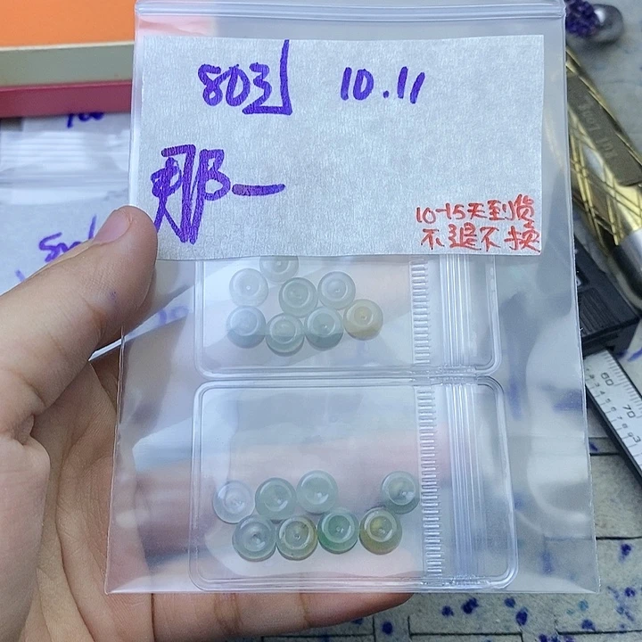 未镶嵌定制翡翠那****年