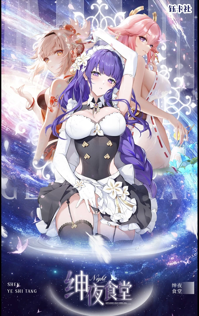 新人浮力1k2【绅夜食堂】钰卡社-A5亚克力色纸动漫大卡收藏卡牌