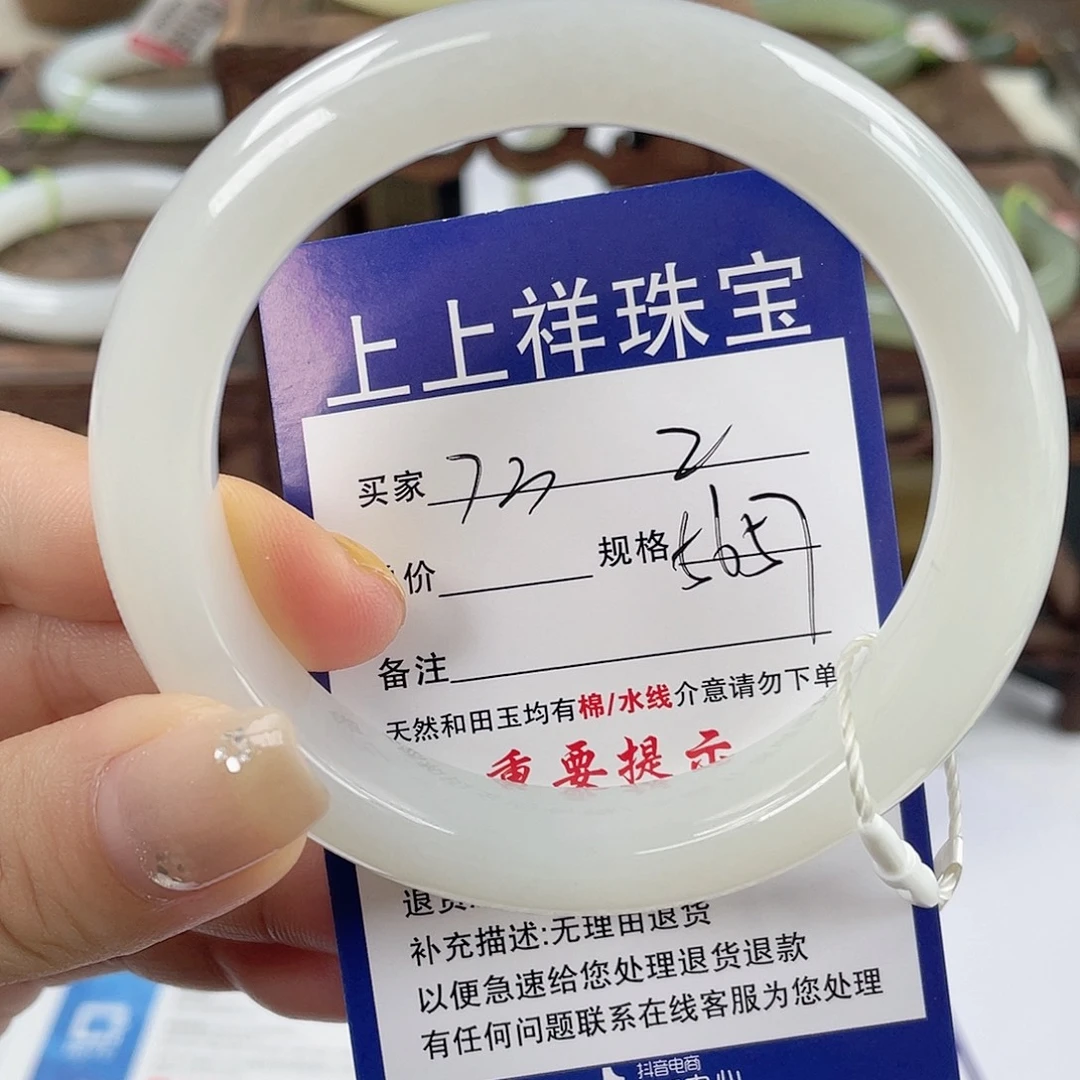 未镶嵌手镯和田玉