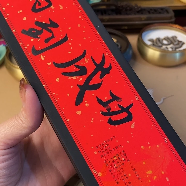 线香黑棋楠马形无粘粉香20片装