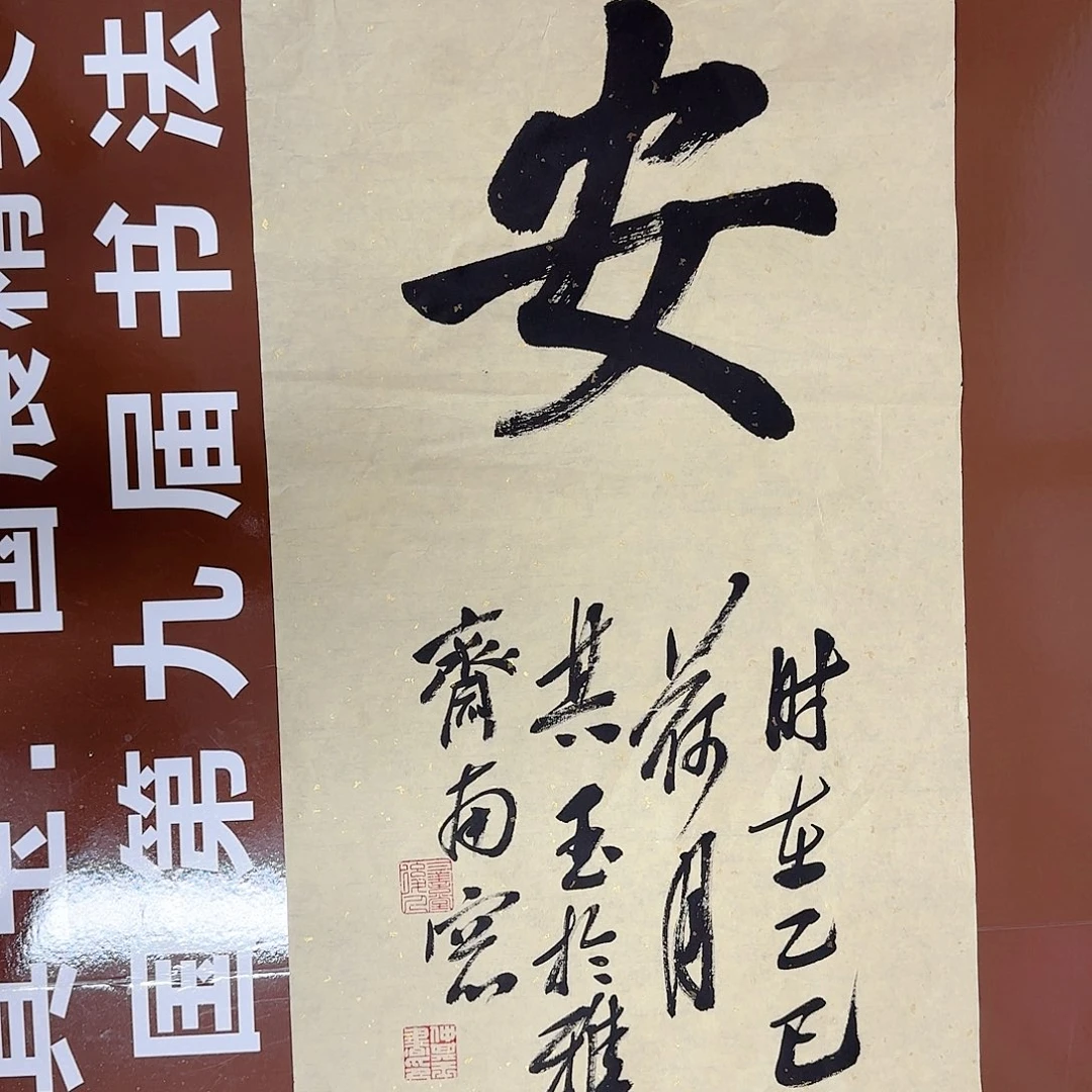 书法书法作品多次获奖