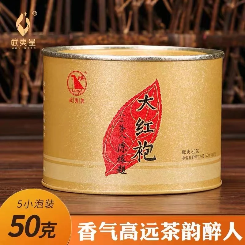 武夷星大红袍八三茶人小金罐50克武夷山岩茶浓香型乌龙茶正品送礼