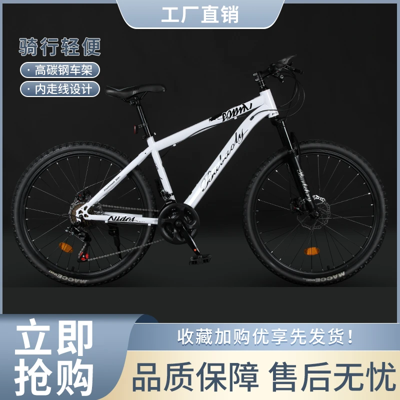 新款BBL外贸减震变速山地车白色车架送礼包