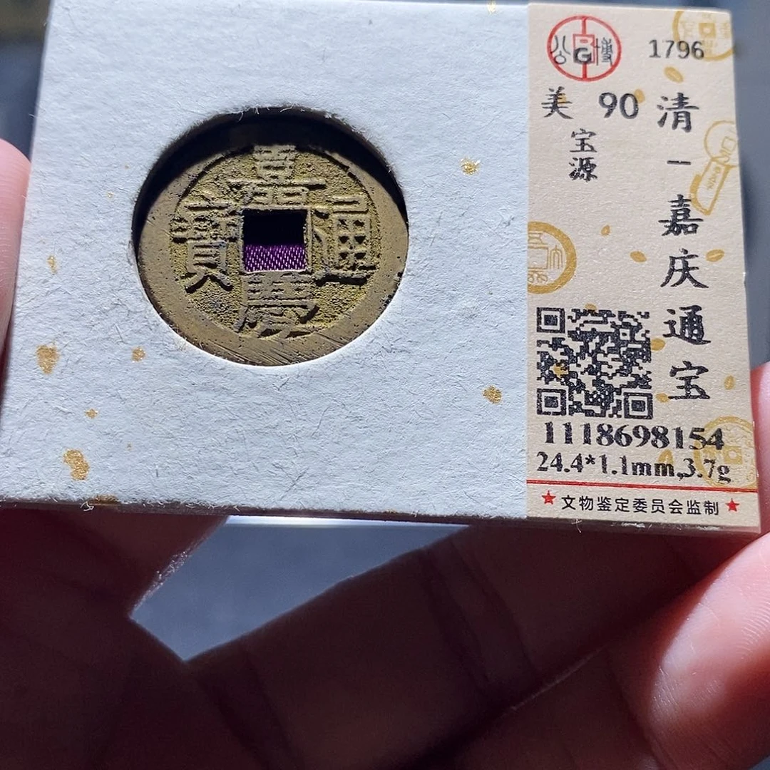 贝壳19 恭喜发财恭喜发财