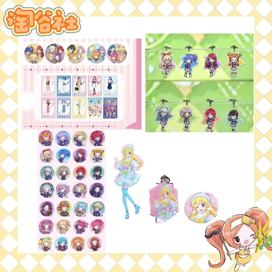 【偶像活动三月兽】初代/梦代/明代吧唧/挂件/杯垫/特典（盲盒代拆）