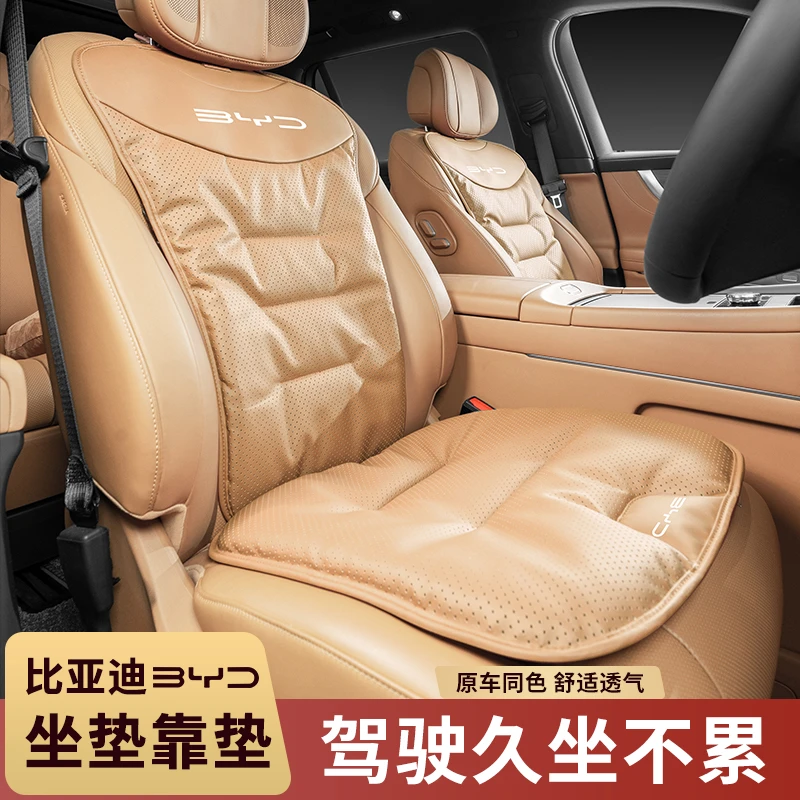 适用比亚迪汽车坐垫秦L海豹06宋plus宋L汉dm驱逐舰05通用透气座垫