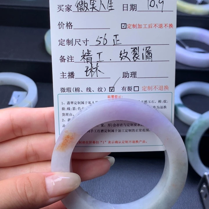 微***生定制翡翠未镶嵌翡翠手镯56正圈