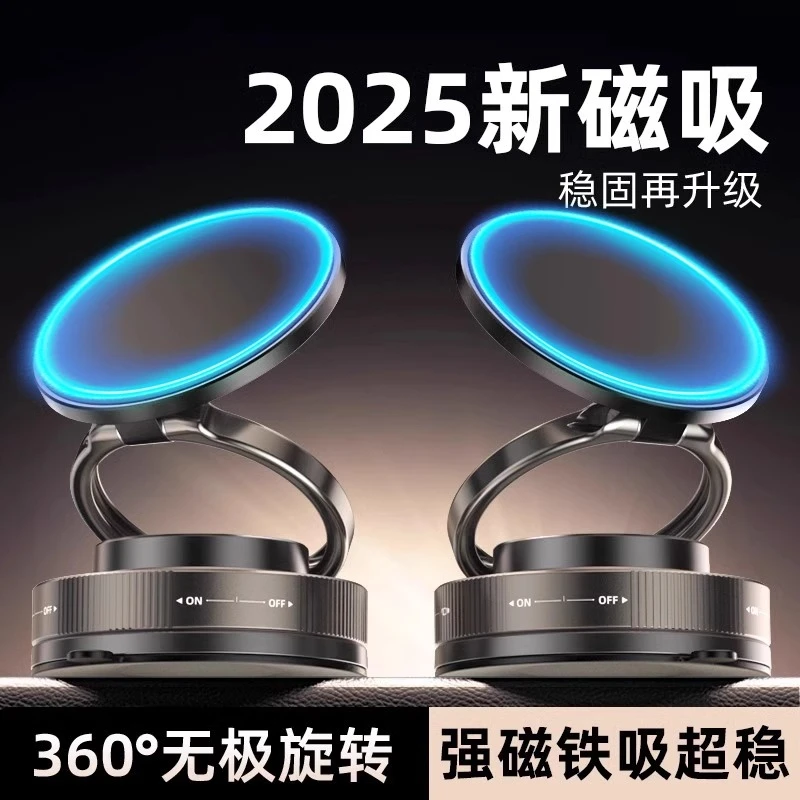 车载手机支架车内中控太仪表台磁吸真空吸盘吸附导航支架汽车通用