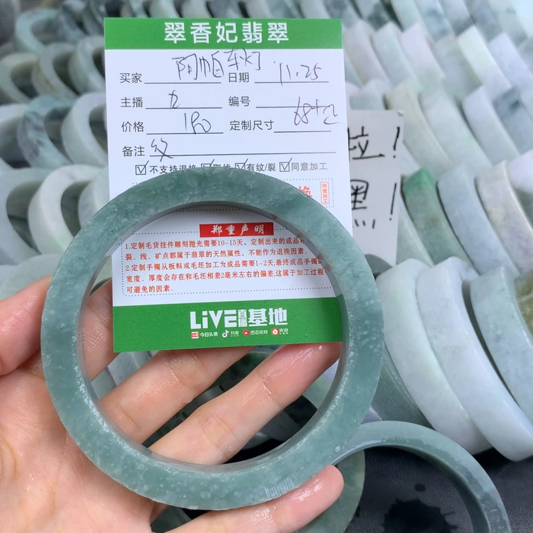 阿***）定制翡翠未镶嵌翡翠手镯定制