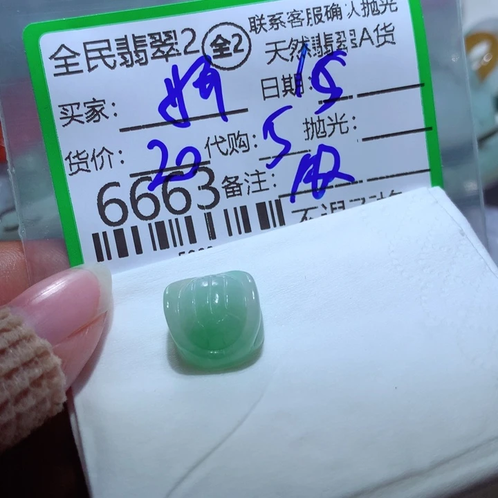 翡翠颈饰未镶嵌姸