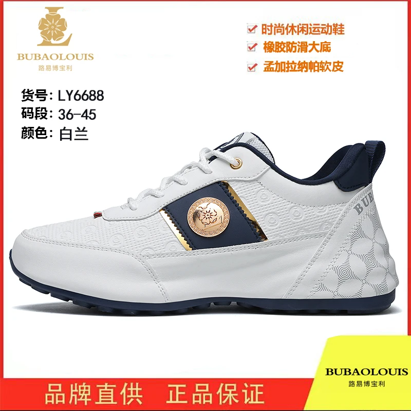 LY-6688秋冬新款高端定制休闲舒适百搭男女同款手工 鞋