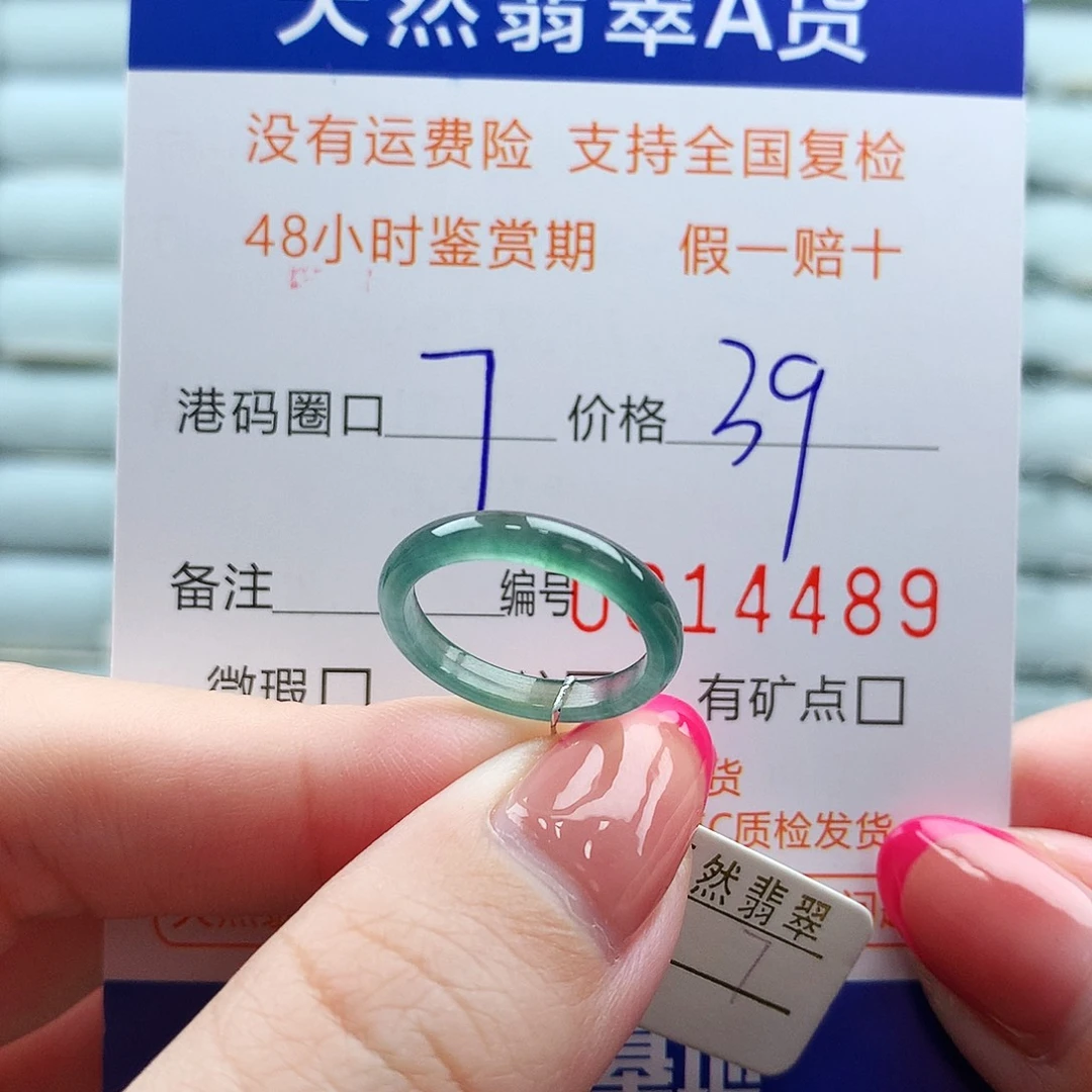 未镶嵌戒指翡翠翡翠