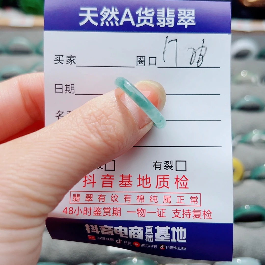 翡翠戒指未镶嵌用****9戒指