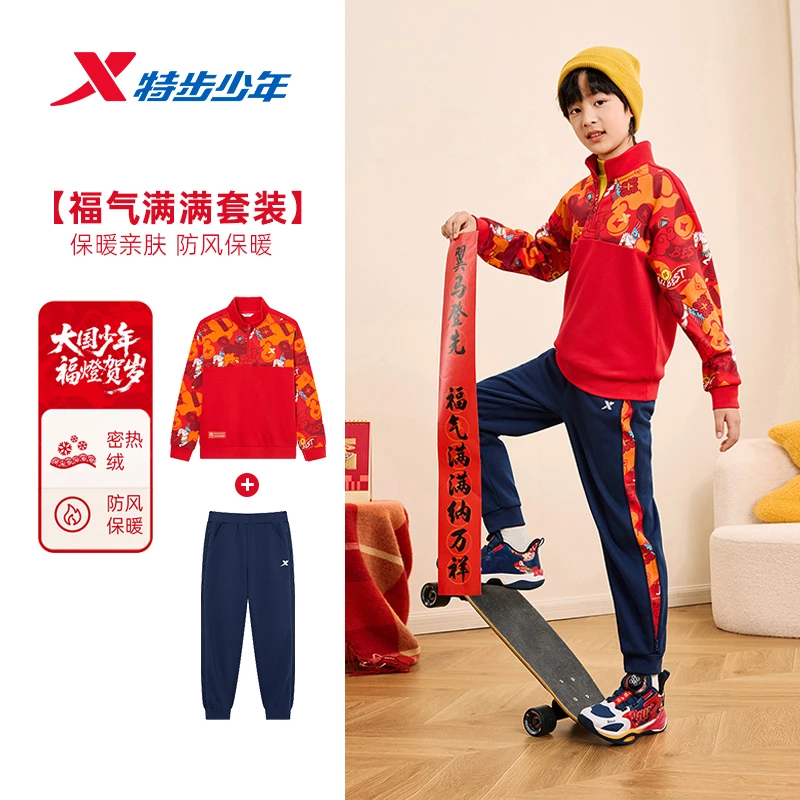 【新年纳福套装】特步儿童加绒长袖长裤百搭针织运动套装9016+9021