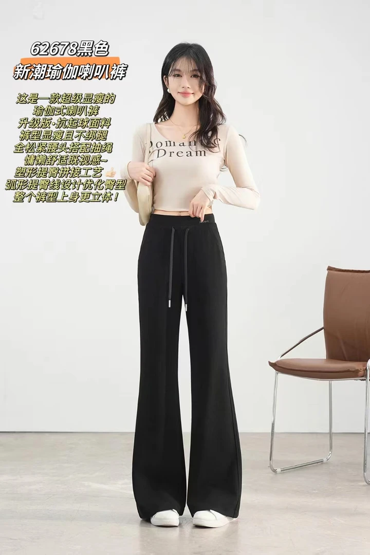 62678瑜伽喇叭裤女春夏新款小个子时尚松紧高腰垂感休闲裤子