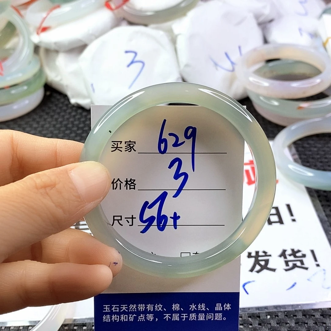 手镯玛瑙/玉髓未镶嵌629