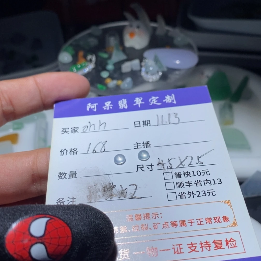 O***）定制翡翠未镶嵌耳钉