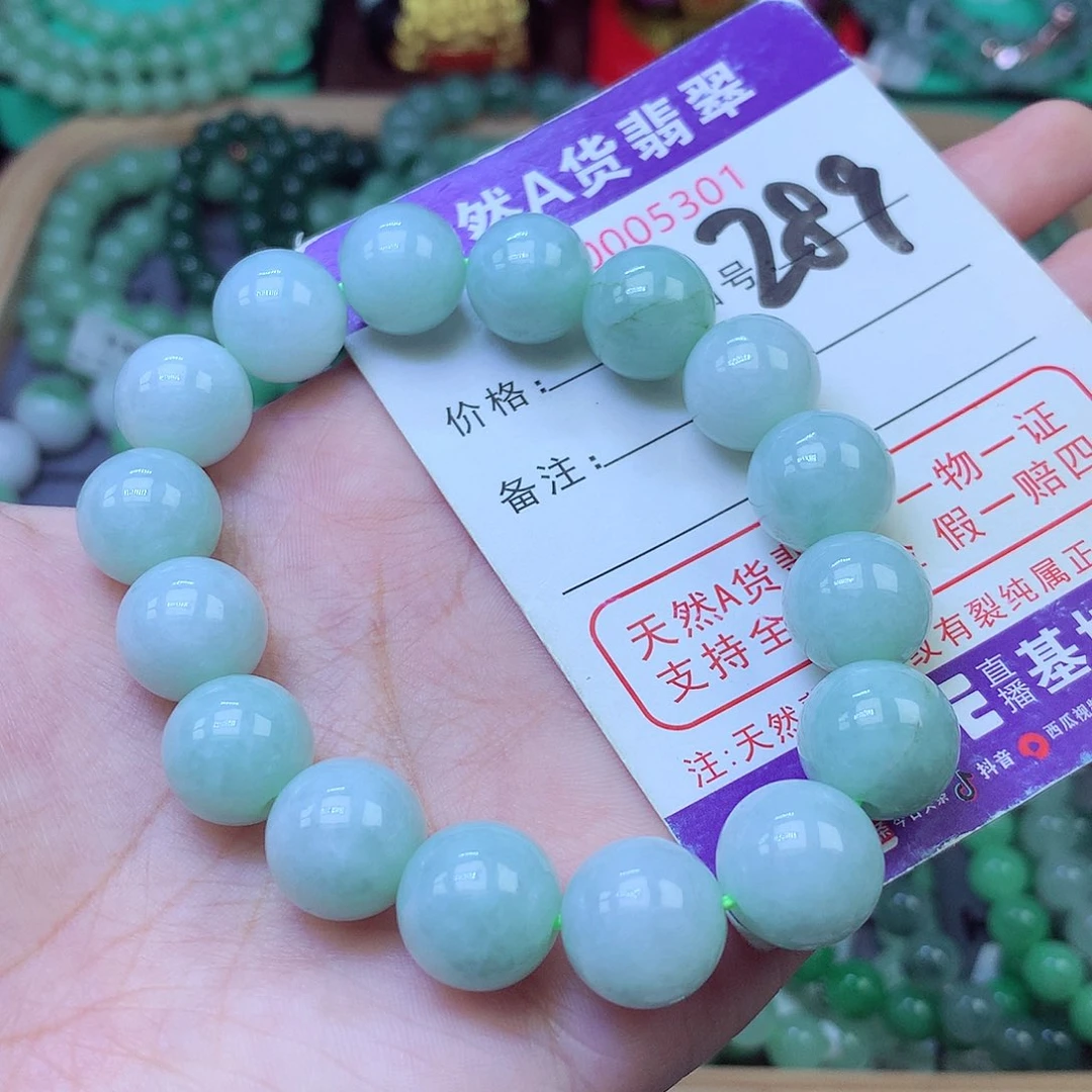 未镶嵌手链翡翠13+