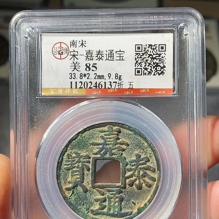 铜 ZL评级盒子币一个6137