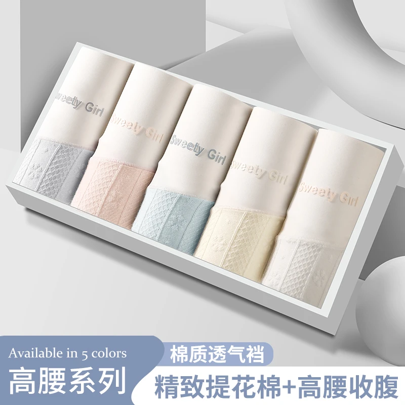 高腰提臀收腹女士棉质内裤抗菌少女无痕2025新款三角短裤舒适运动