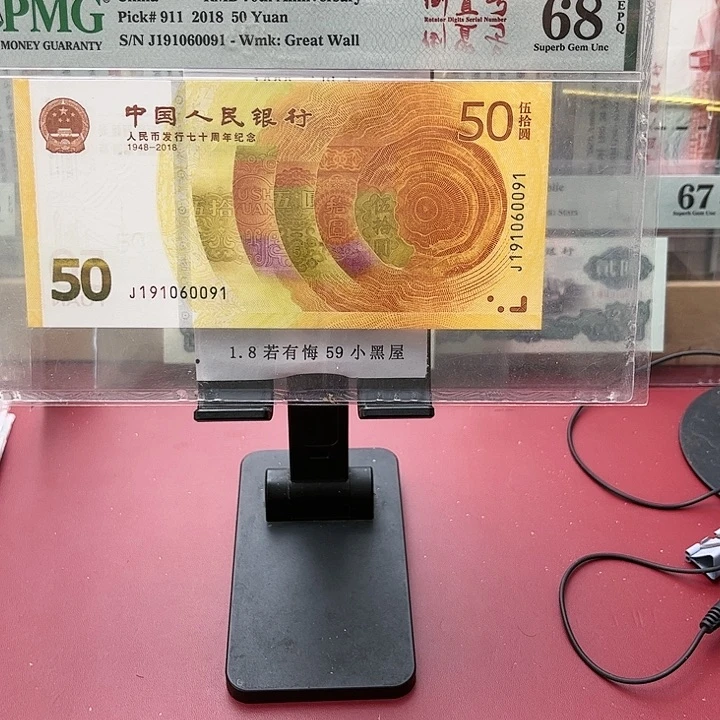 【闪购商品】涛*68分70钞191060091是